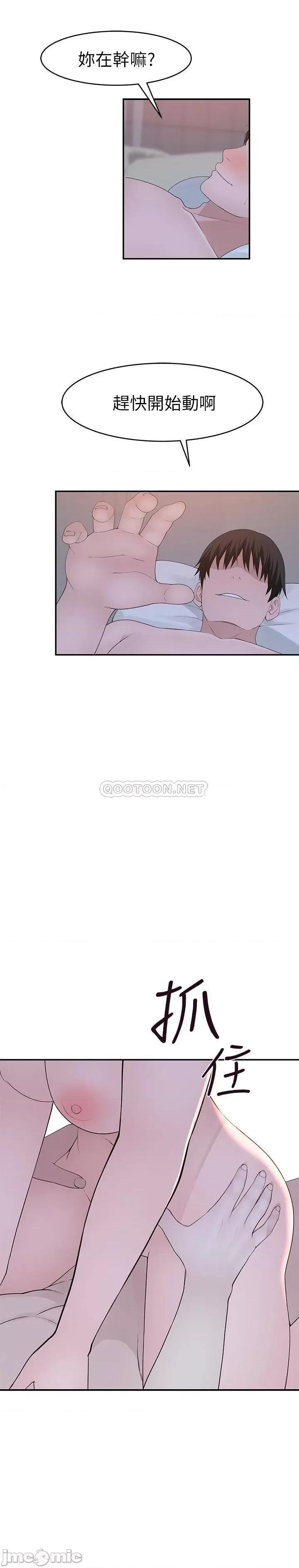 我们的特殊关係 我们的特殊关係34 第12页