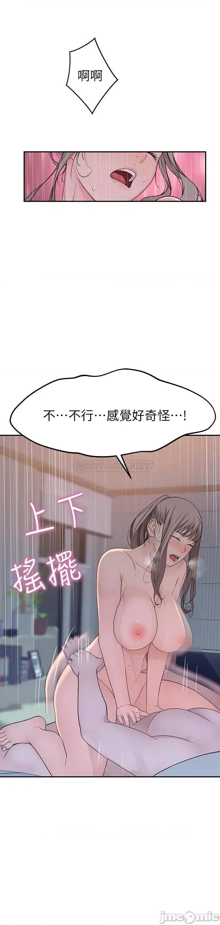 我们的特殊关係 我们的特殊关係34 第14页