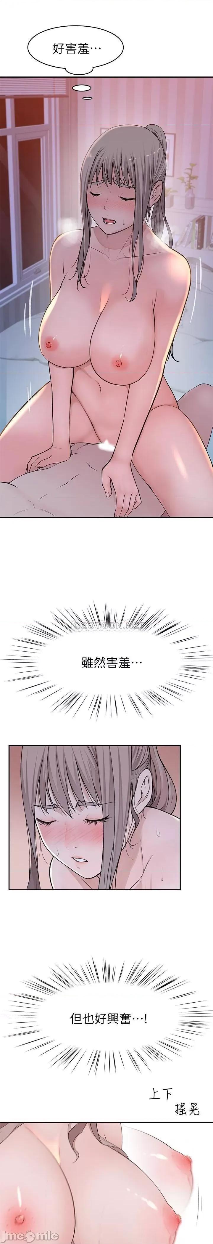 我们的特殊关係 我们的特殊关係34 第19页