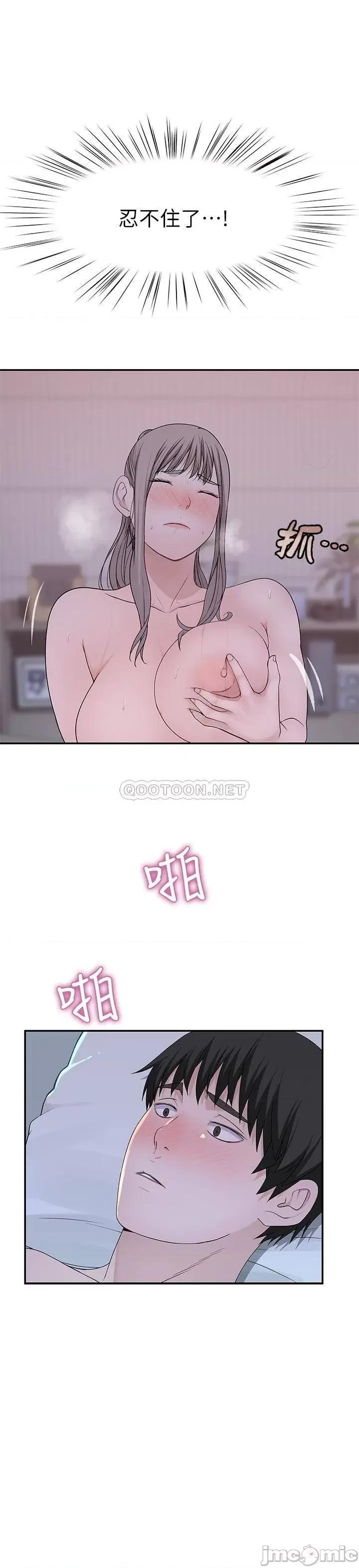 我们的特殊关係 我们的特殊关係34 第21页