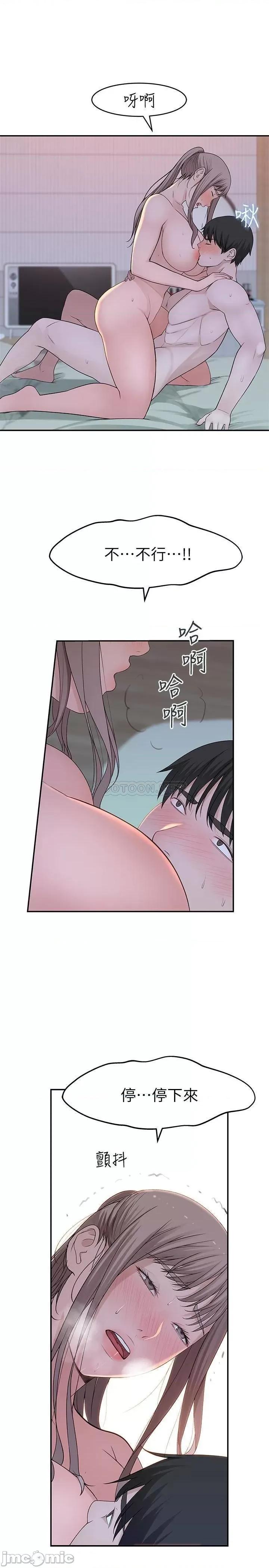 我们的特殊关係 我们的特殊关係34 第24页