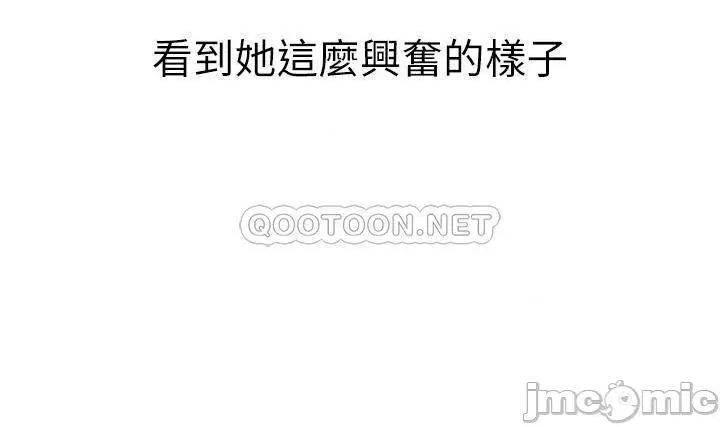 我们的特殊关係 我们的特殊关係34 第25页