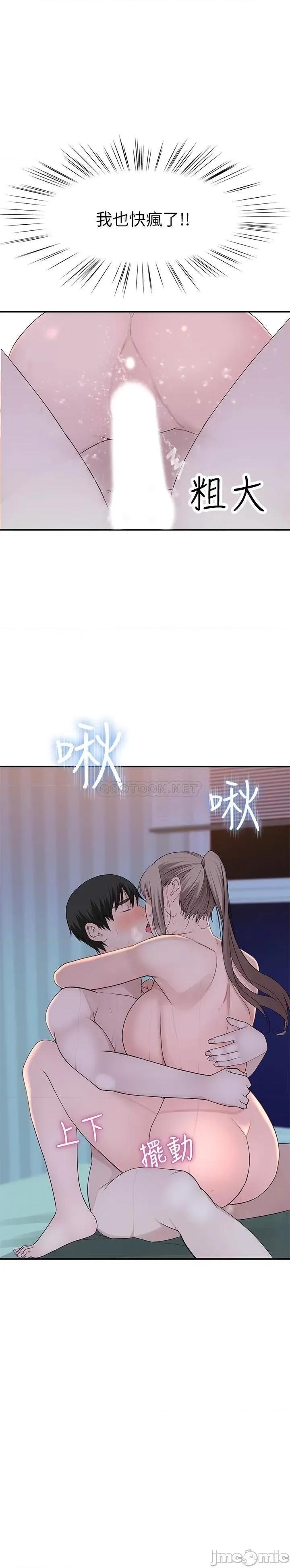 我们的特殊关係 我们的特殊关係34 第26页
