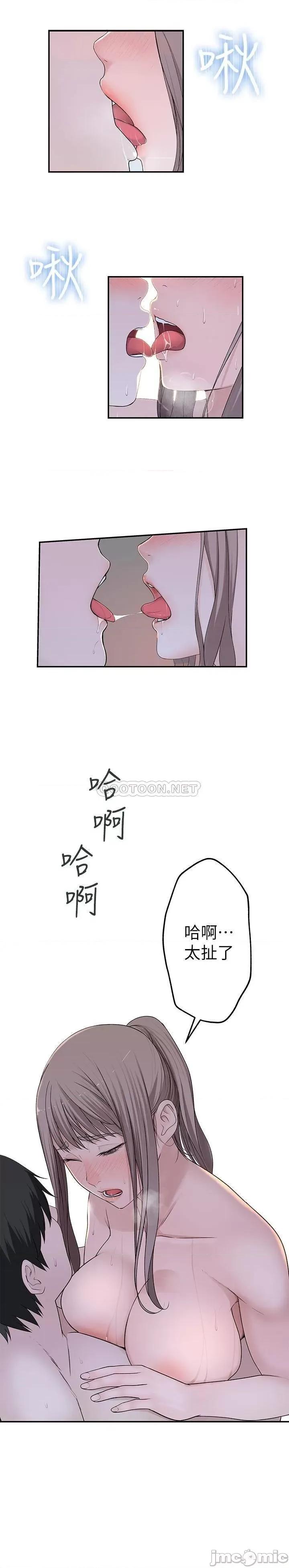 我们的特殊关係 我们的特殊关係34 第27页