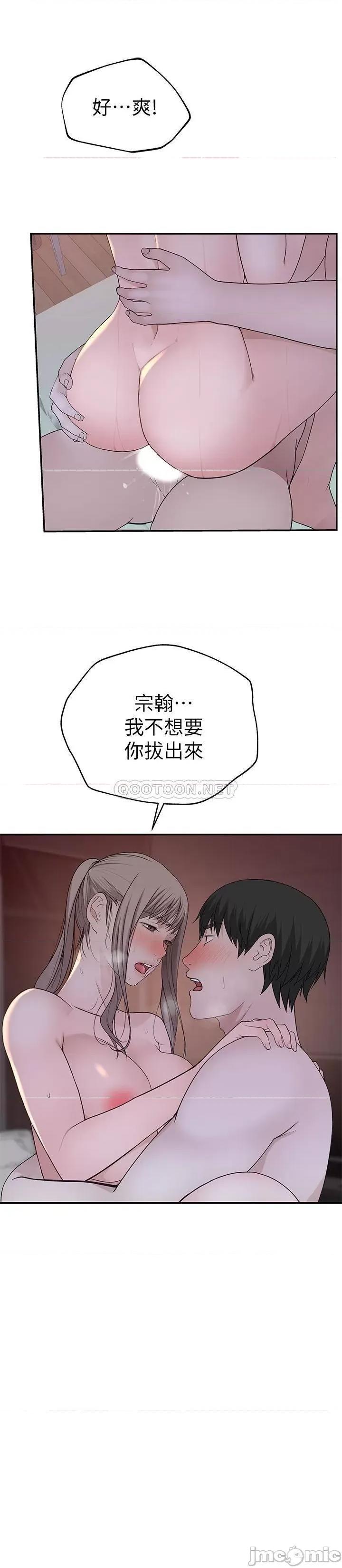我们的特殊关係 我们的特殊关係34 第28页