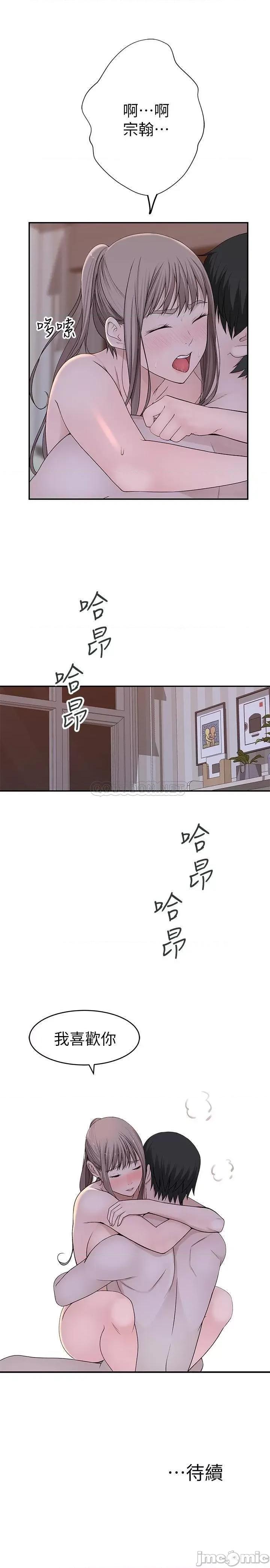 我们的特殊关係 我们的特殊关係34 第30页