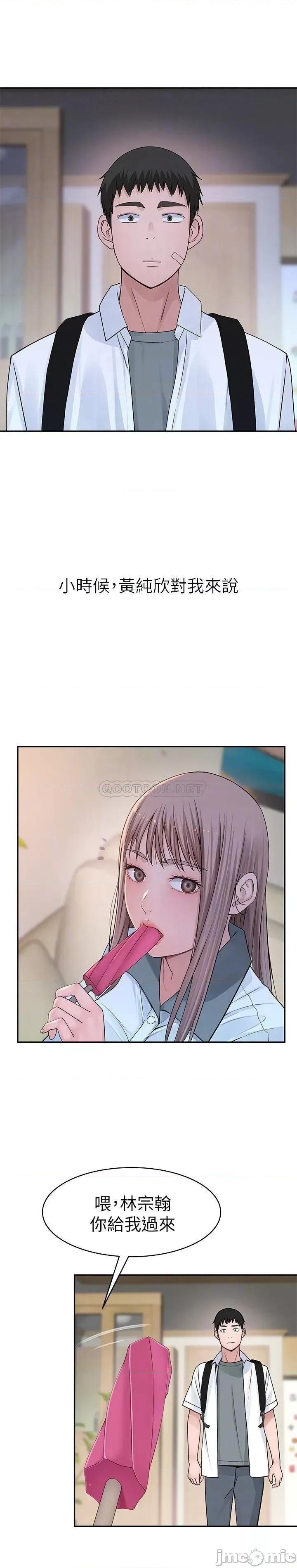 我们的特殊关係 我们的特殊关係35 第5页
