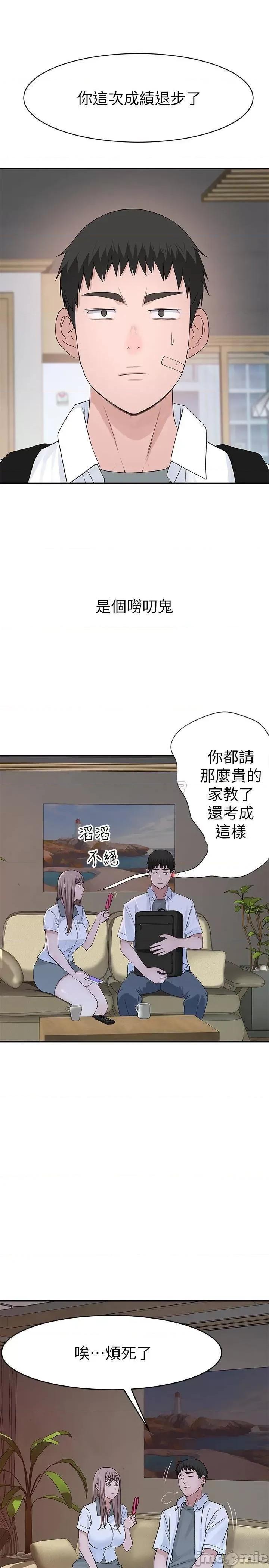 我们的特殊关係 我们的特殊关係35 第6页