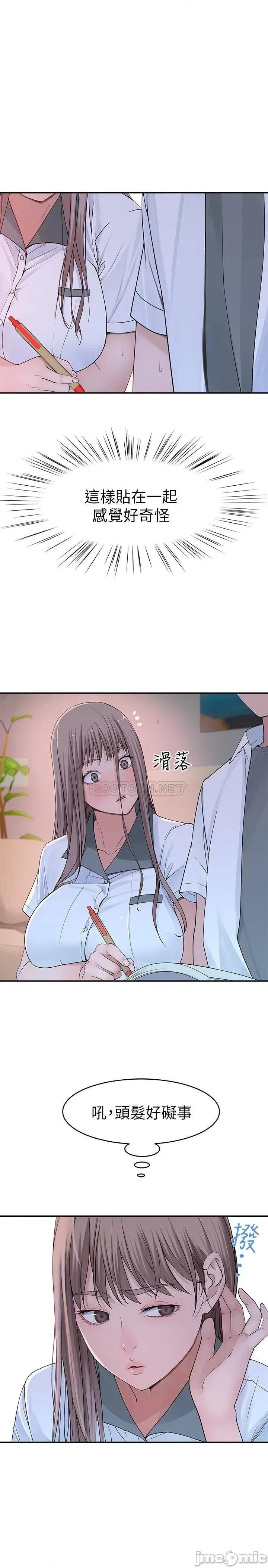 我们的特殊关係 我们的特殊关係35 第11页