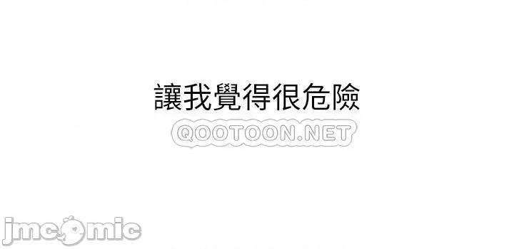 我们的特殊关係 我们的特殊关係35 第18页