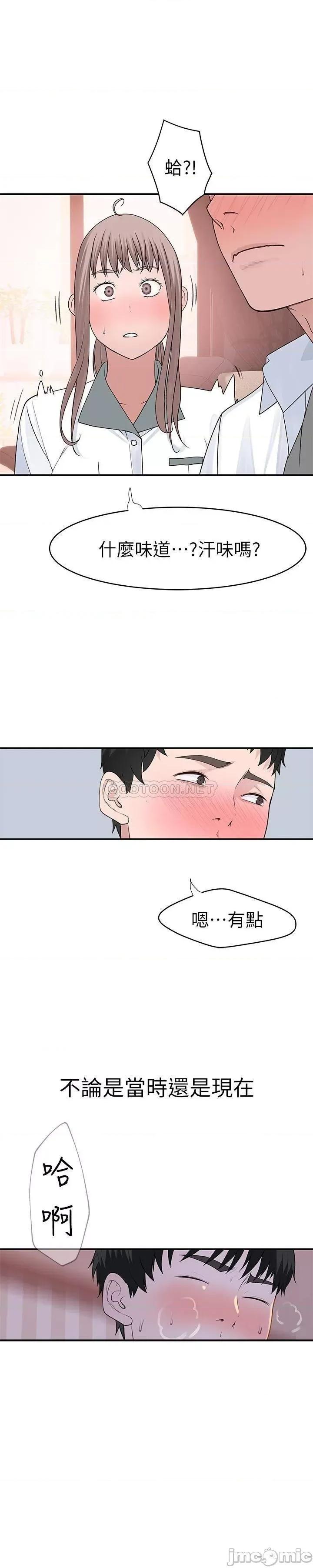 我们的特殊关係 我们的特殊关係35 第20页