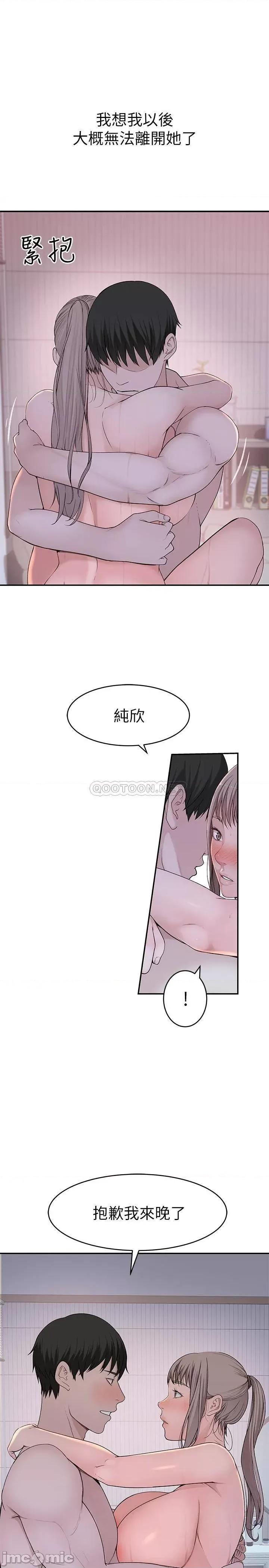 我们的特殊关係 我们的特殊关係35 第23页