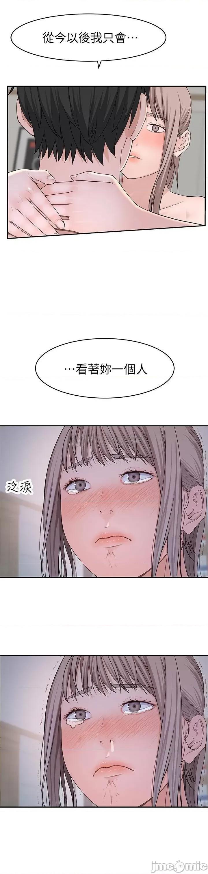 我们的特殊关係 我们的特殊关係35 第25页