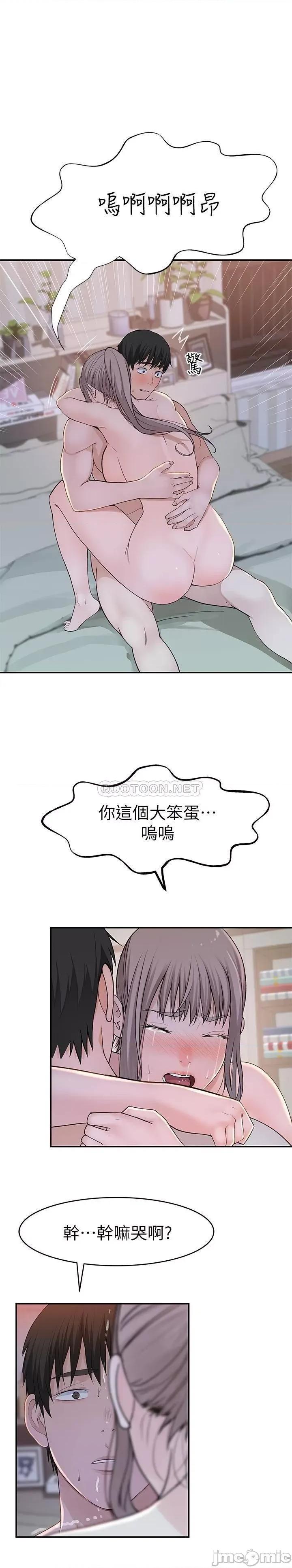 我们的特殊关係 我们的特殊关係35 第26页