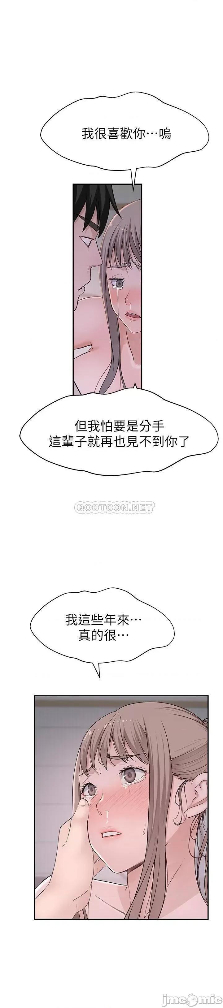 我们的特殊关係 我们的特殊关係35 第27页