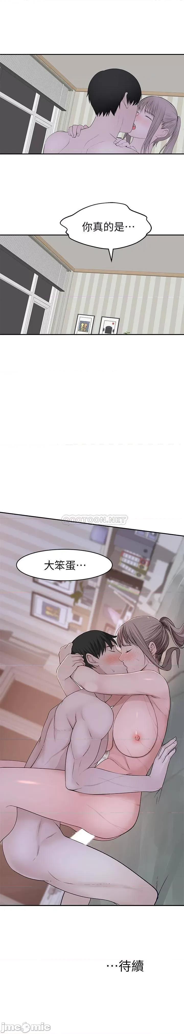 我们的特殊关係 我们的特殊关係35 第29页