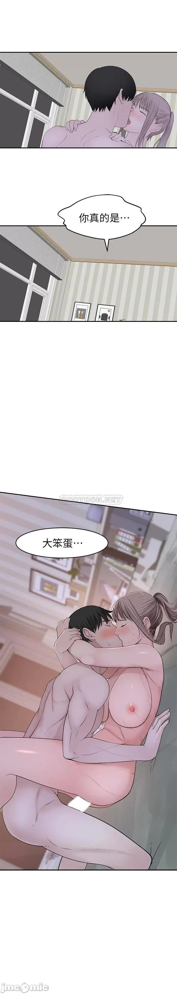 我们的特殊关係 我们的特殊关係36 第2页