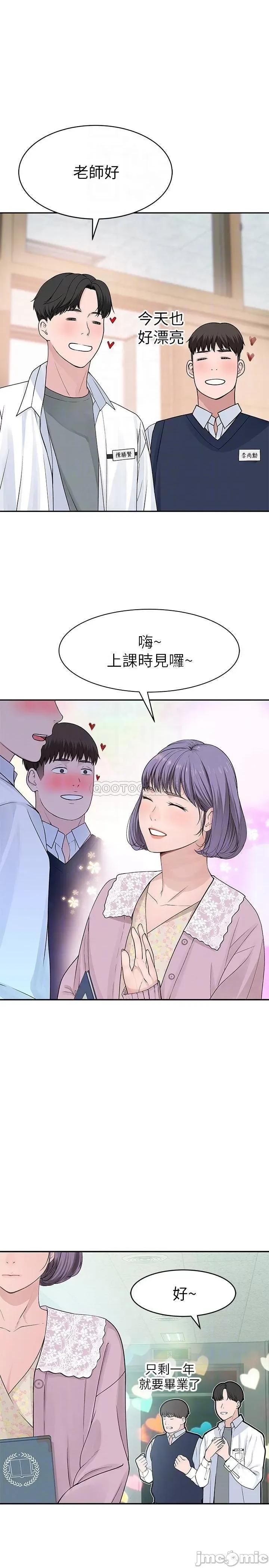 我们的特殊关係 我们的特殊关係36 第5页