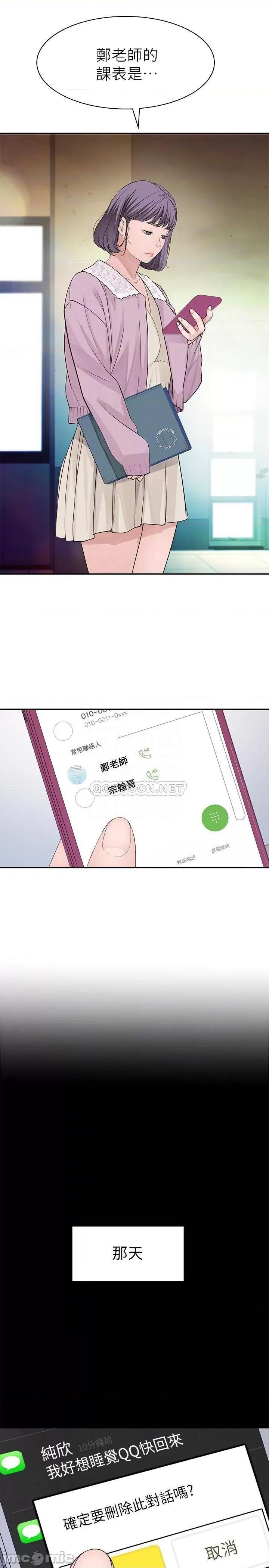 我们的特殊关係 我们的特殊关係36 第6页