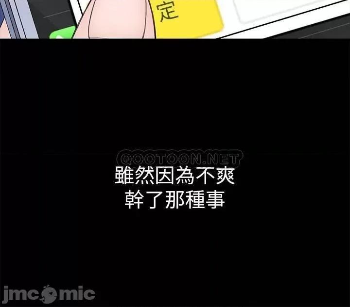 我们的特殊关係 我们的特殊关係36 第7页