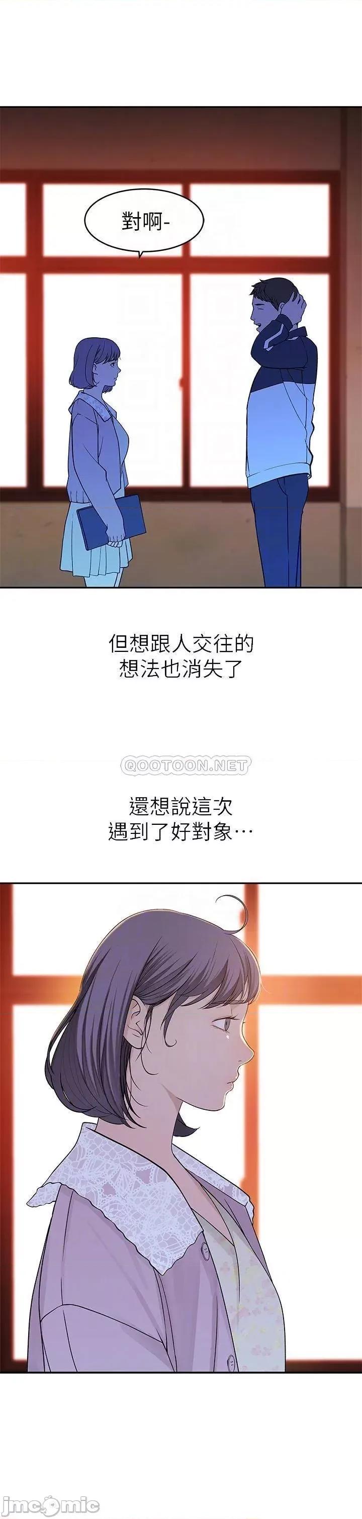 我们的特殊关係 我们的特殊关係36 第12页