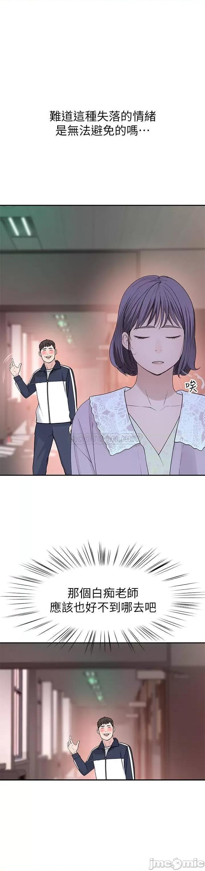我们的特殊关係 我们的特殊关係36 第13页