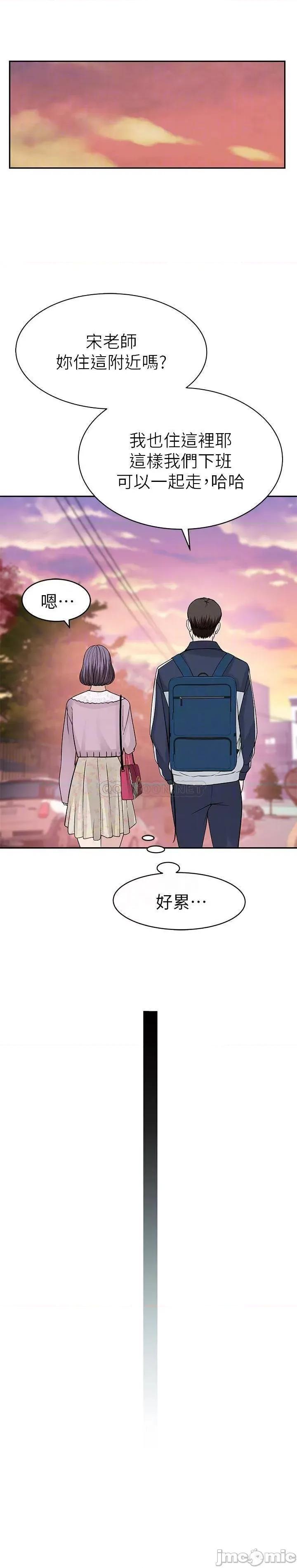 我们的特殊关係 我们的特殊关係36 第16页