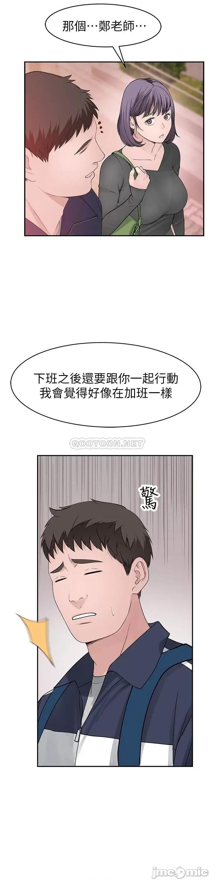 我们的特殊关係 我们的特殊关係36 第20页
