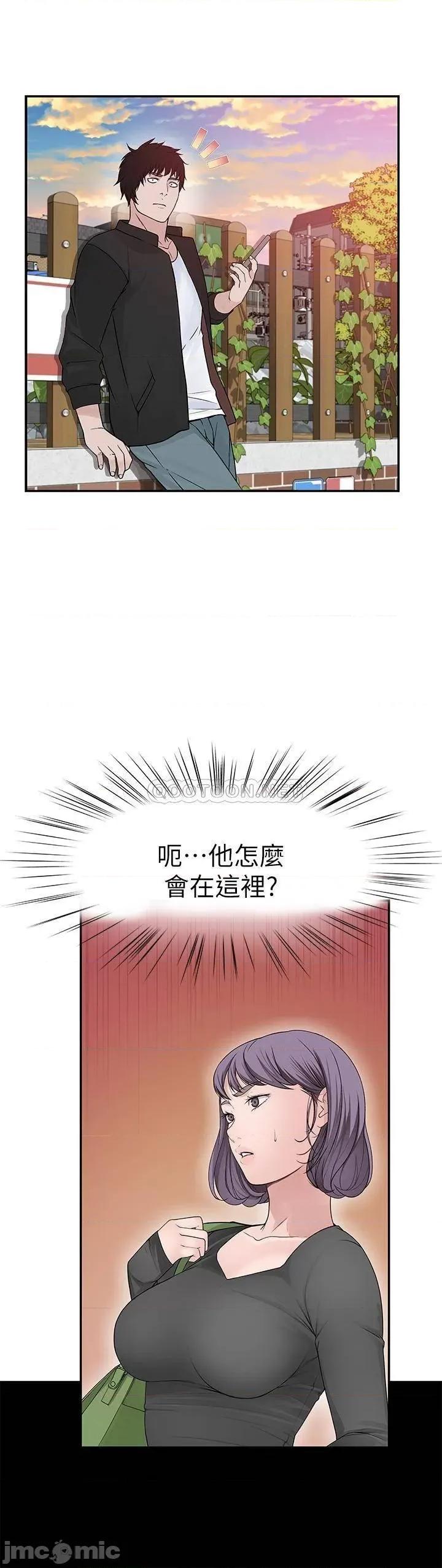 我们的特殊关係 我们的特殊关係36 第22页