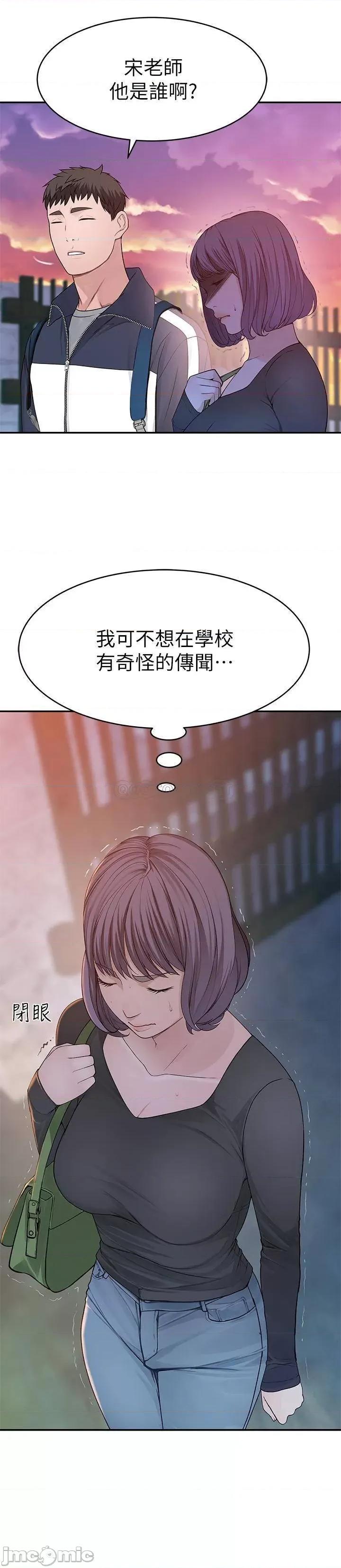 我们的特殊关係 我们的特殊关係36 第25页