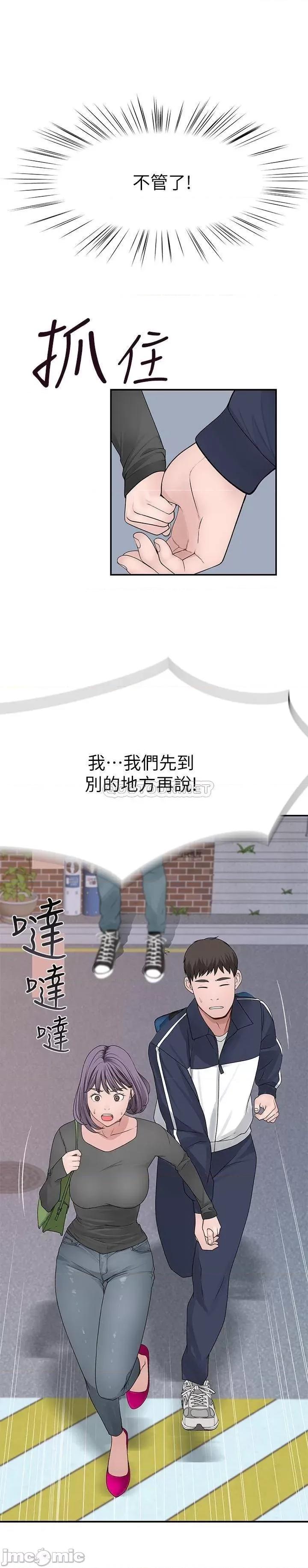 我们的特殊关係 我们的特殊关係36 第26页