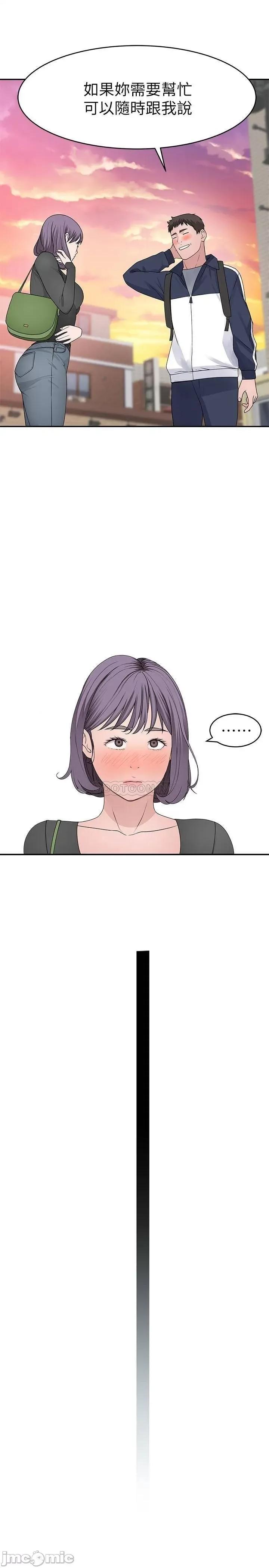 我们的特殊关係 我们的特殊关係36 第31页