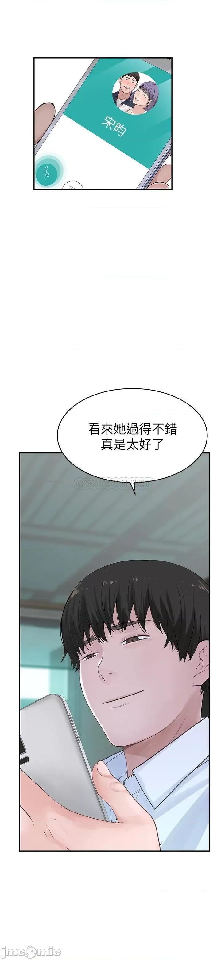 我们的特殊关係 我们的特殊关係36 第32页