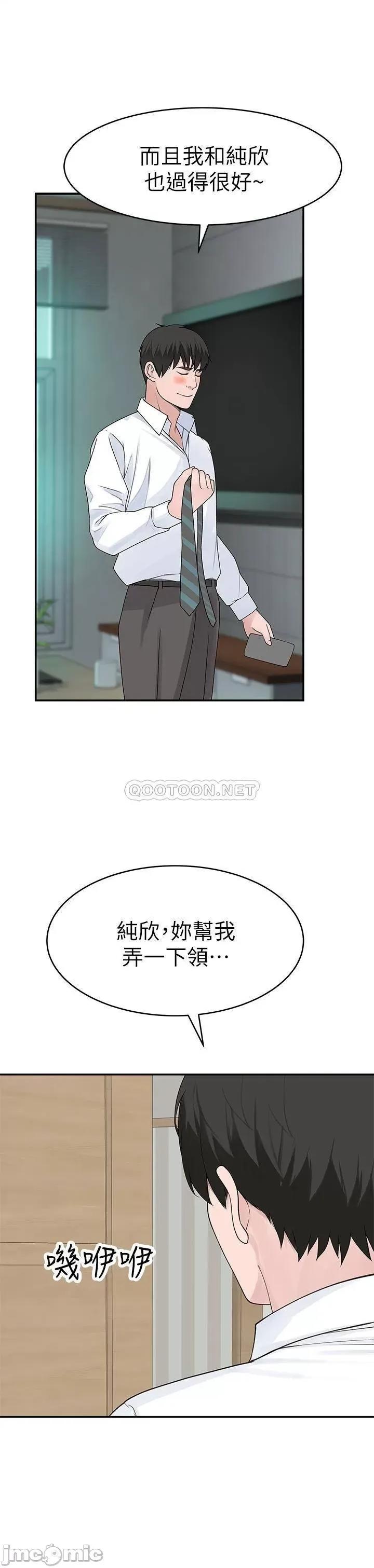我们的特殊关係 我们的特殊关係36 第33页