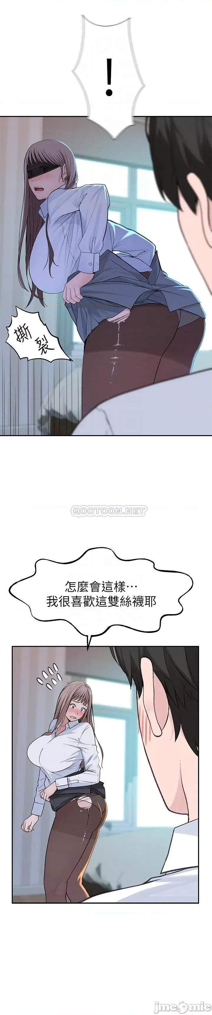 我们的特殊关係 我们的特殊关係37 第6页