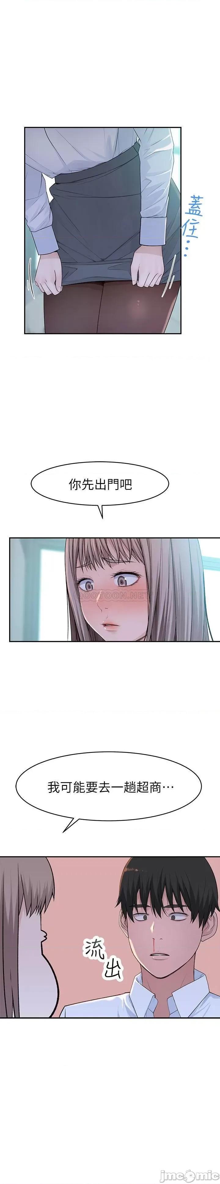 我们的特殊关係 我们的特殊关係37 第7页
