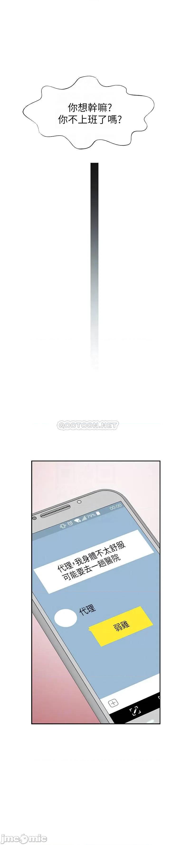 我们的特殊关係 我们的特殊关係37 第11页
