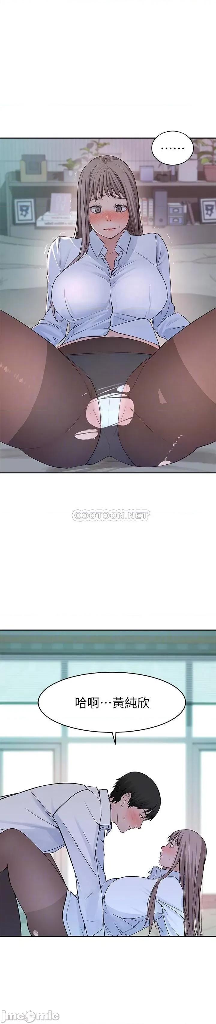 我们的特殊关係 我们的特殊关係37 第13页