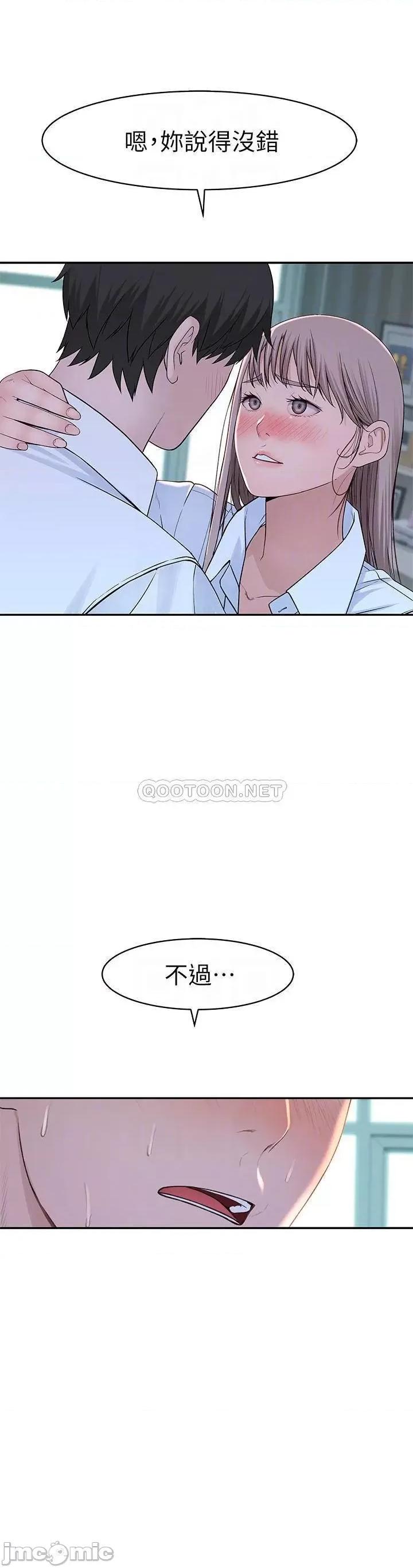 我们的特殊关係 我们的特殊关係37 第17页