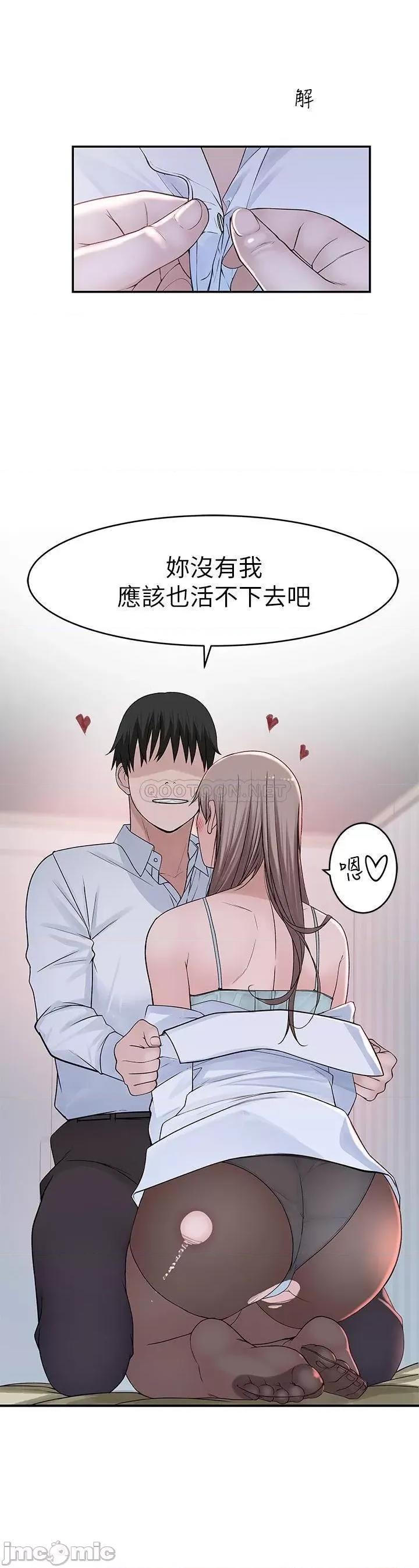 我们的特殊关係 我们的特殊关係37 第18页