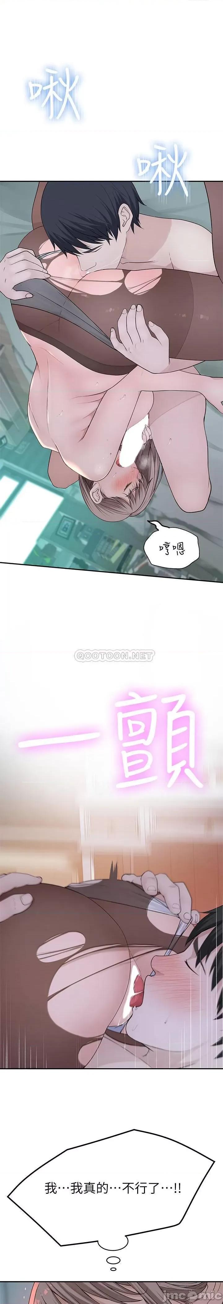 我们的特殊关係 我们的特殊关係37 第27页