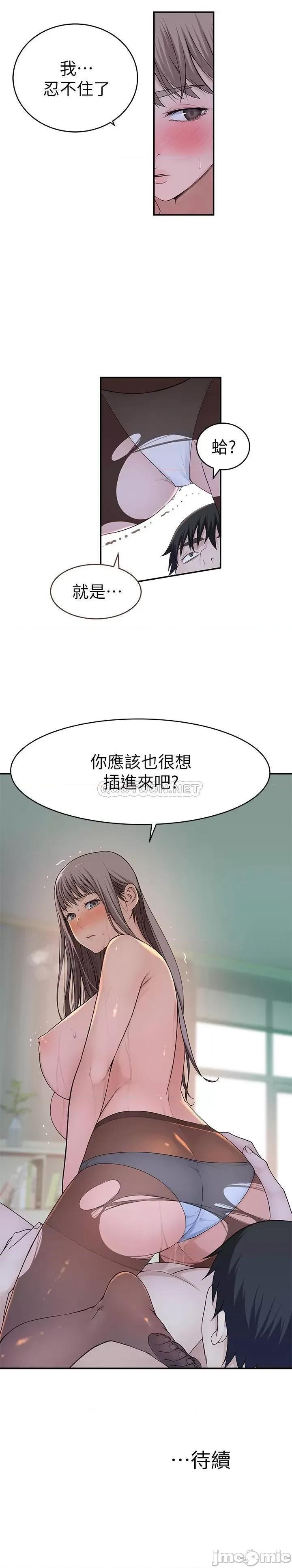 我们的特殊关係 我们的特殊关係37 第30页