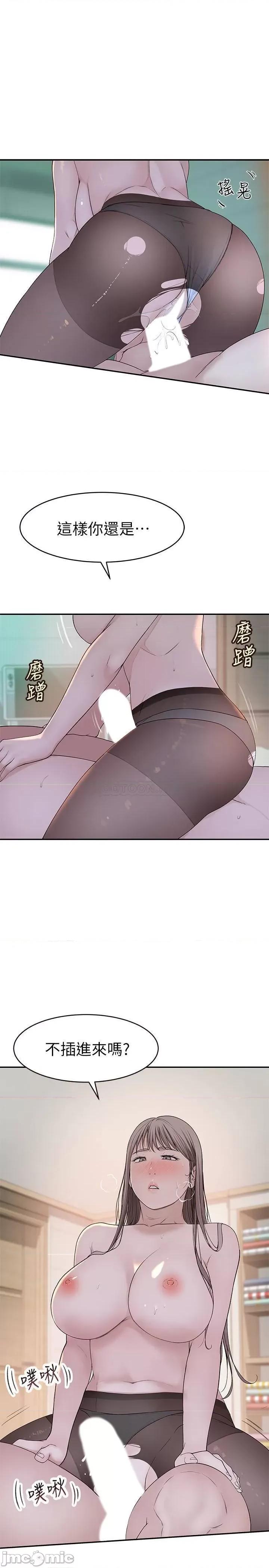 我们的特殊关係 我们的特殊关係38 第14页