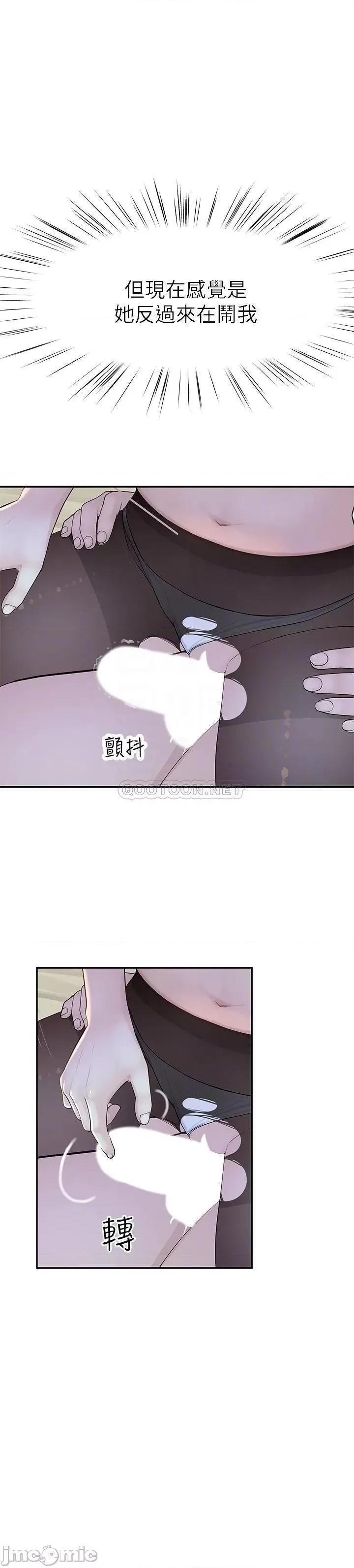 我们的特殊关係 我们的特殊关係38 第16页