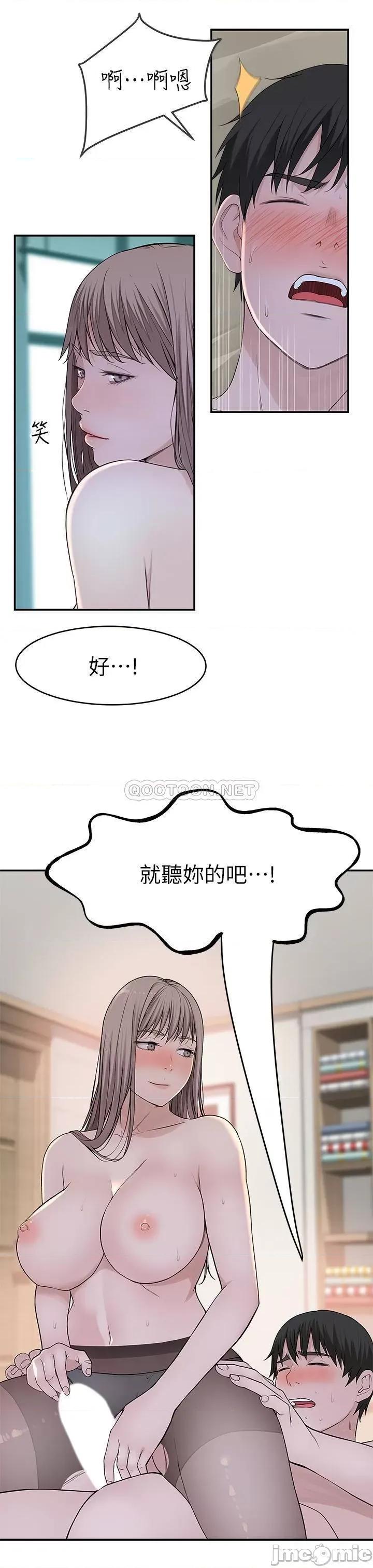 我们的特殊关係 我们的特殊关係38 第17页