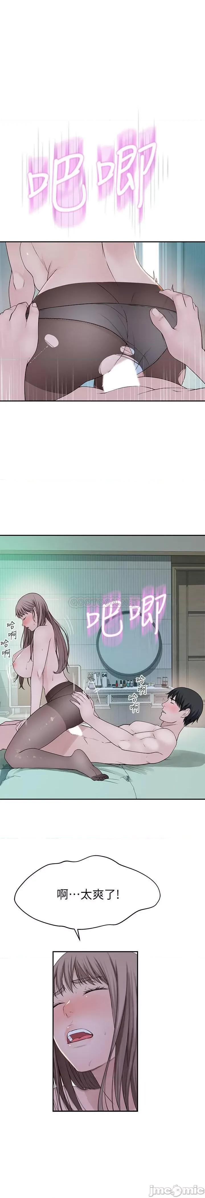 我们的特殊关係 我们的特殊关係38 第20页