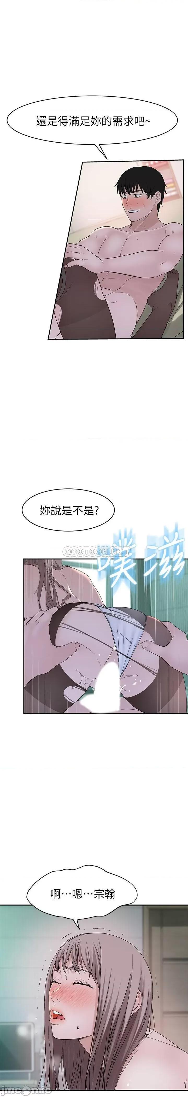 我们的特殊关係 我们的特殊关係38 第26页