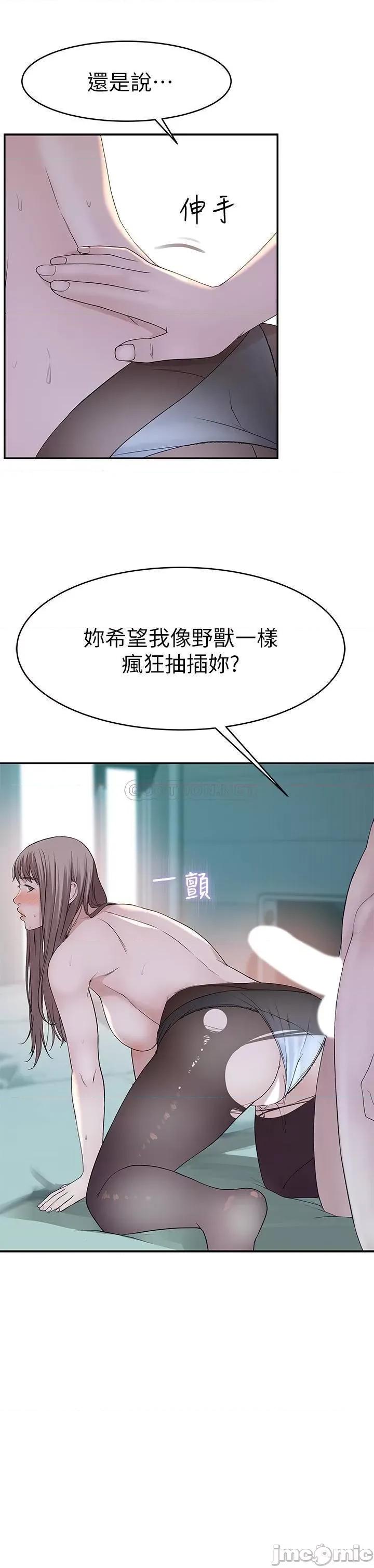 我们的特殊关係 我们的特殊关係38 第27页