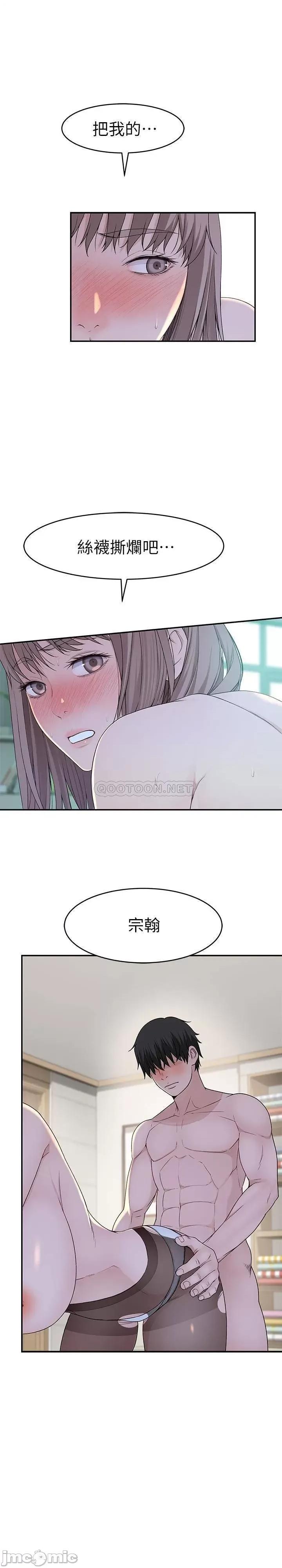 我们的特殊关係 我们的特殊关係39 第5页