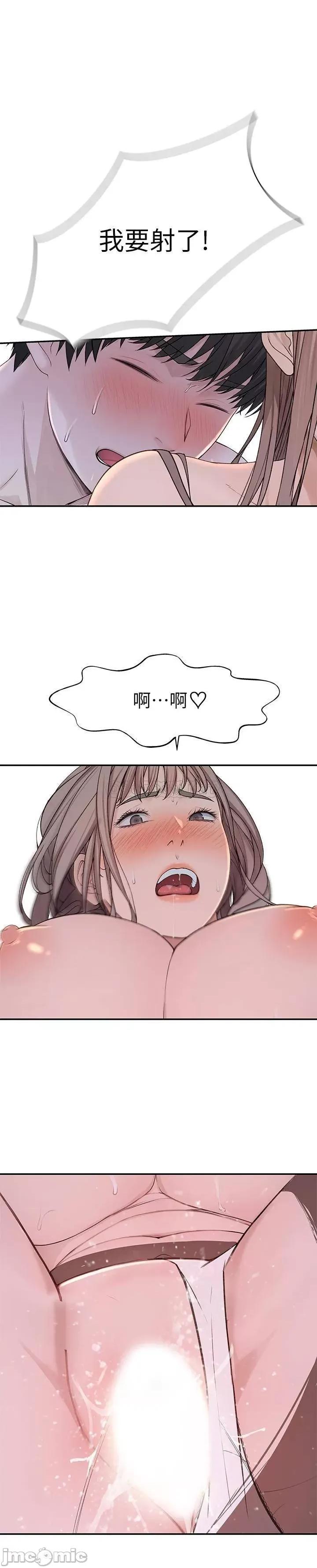 我们的特殊关係 我们的特殊关係39 第24页